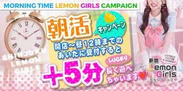 れもんガールズ 10