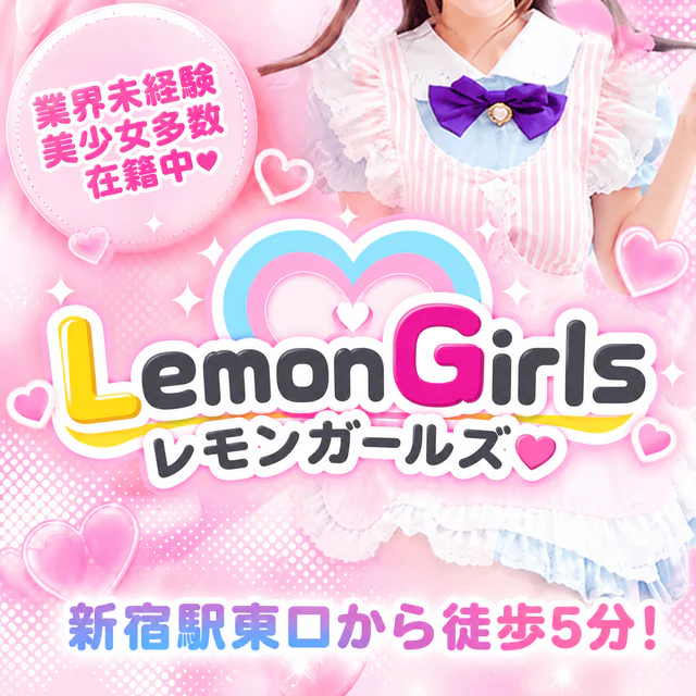 れもんガールズ 5