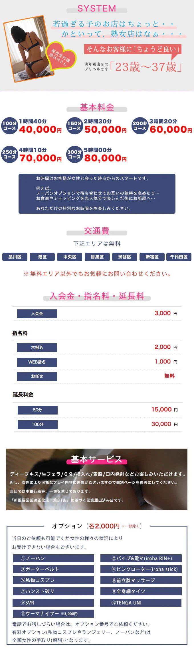 요금표 (원문)