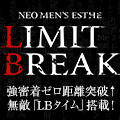 LIMIT　BREAK　錦糸町