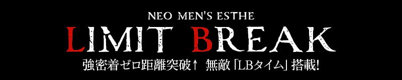 LIMIT BREAK 錦糸町 3