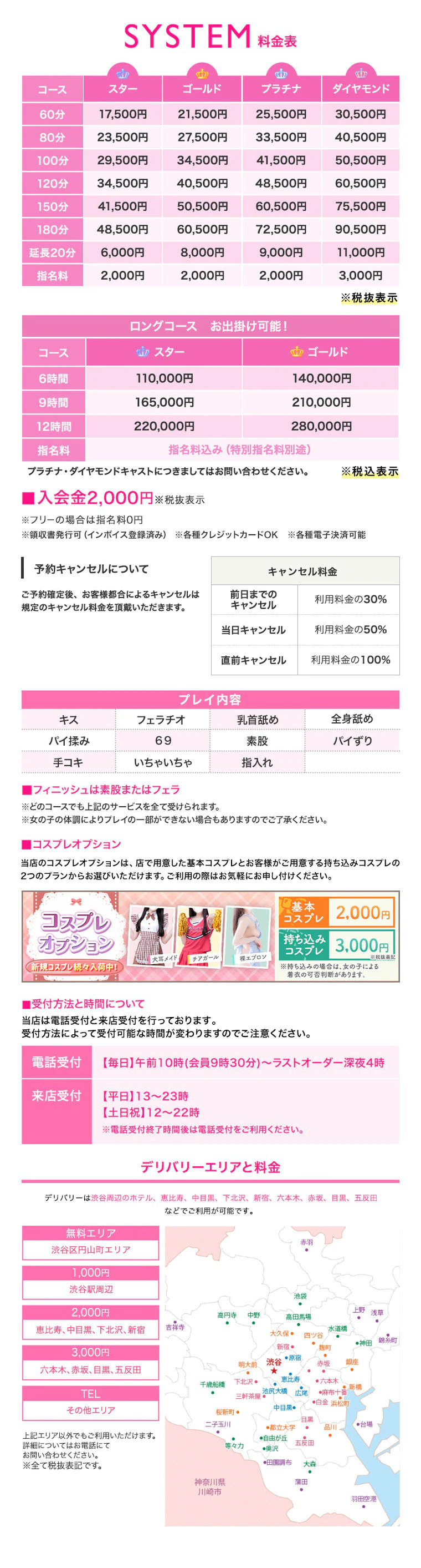 요금표 (원문)