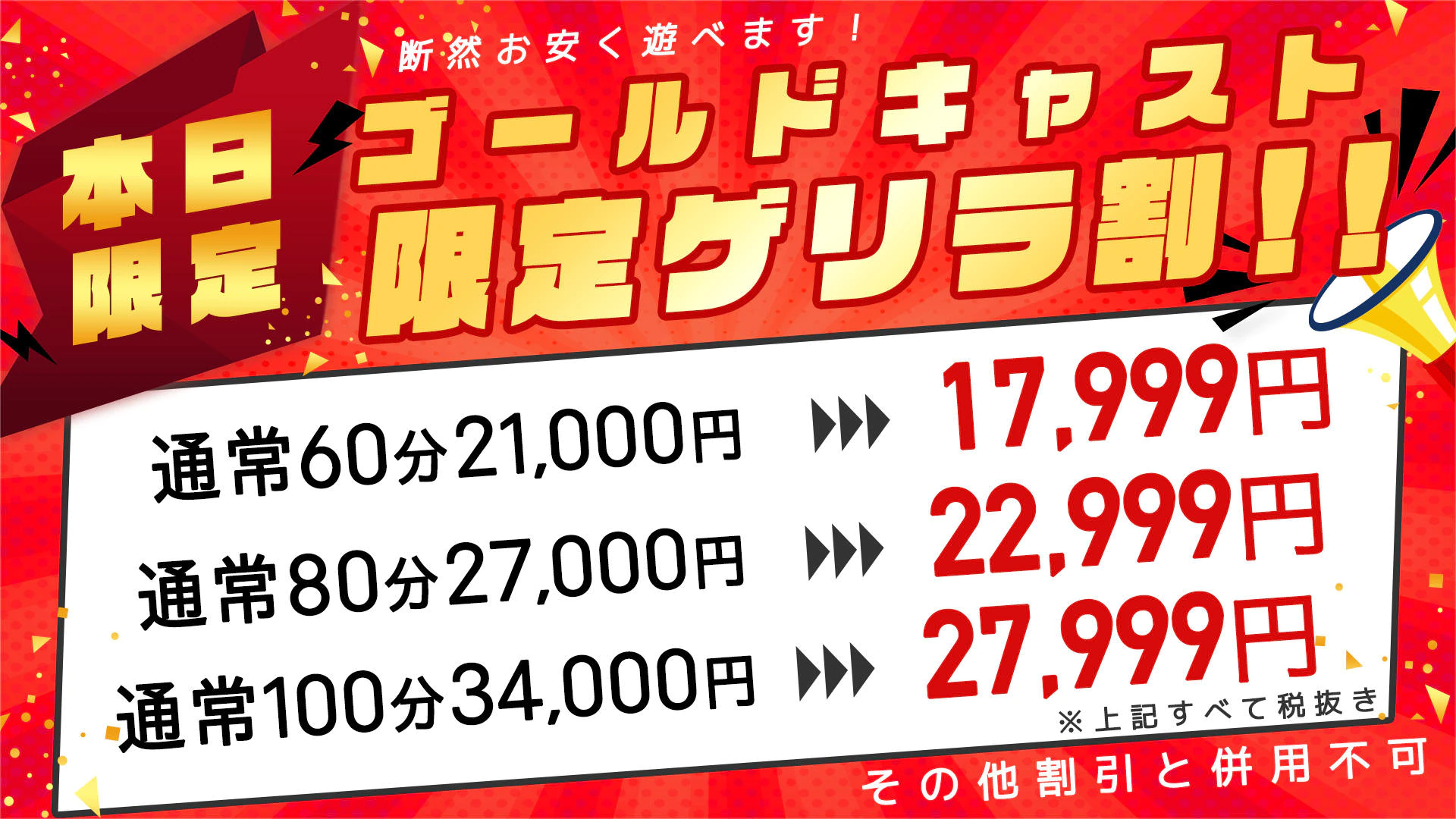 東京リップ渋谷店 3