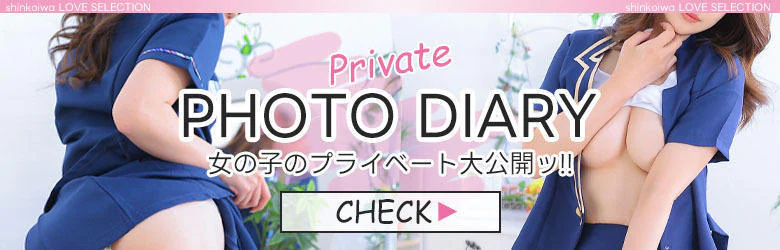 新小岩デリヘル小岩ラブセレクション 3