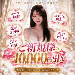 新小岩デリヘル小岩ラブセレクション