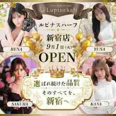 東京ニューハーフヘルス　ルピナスハーフ新宿店