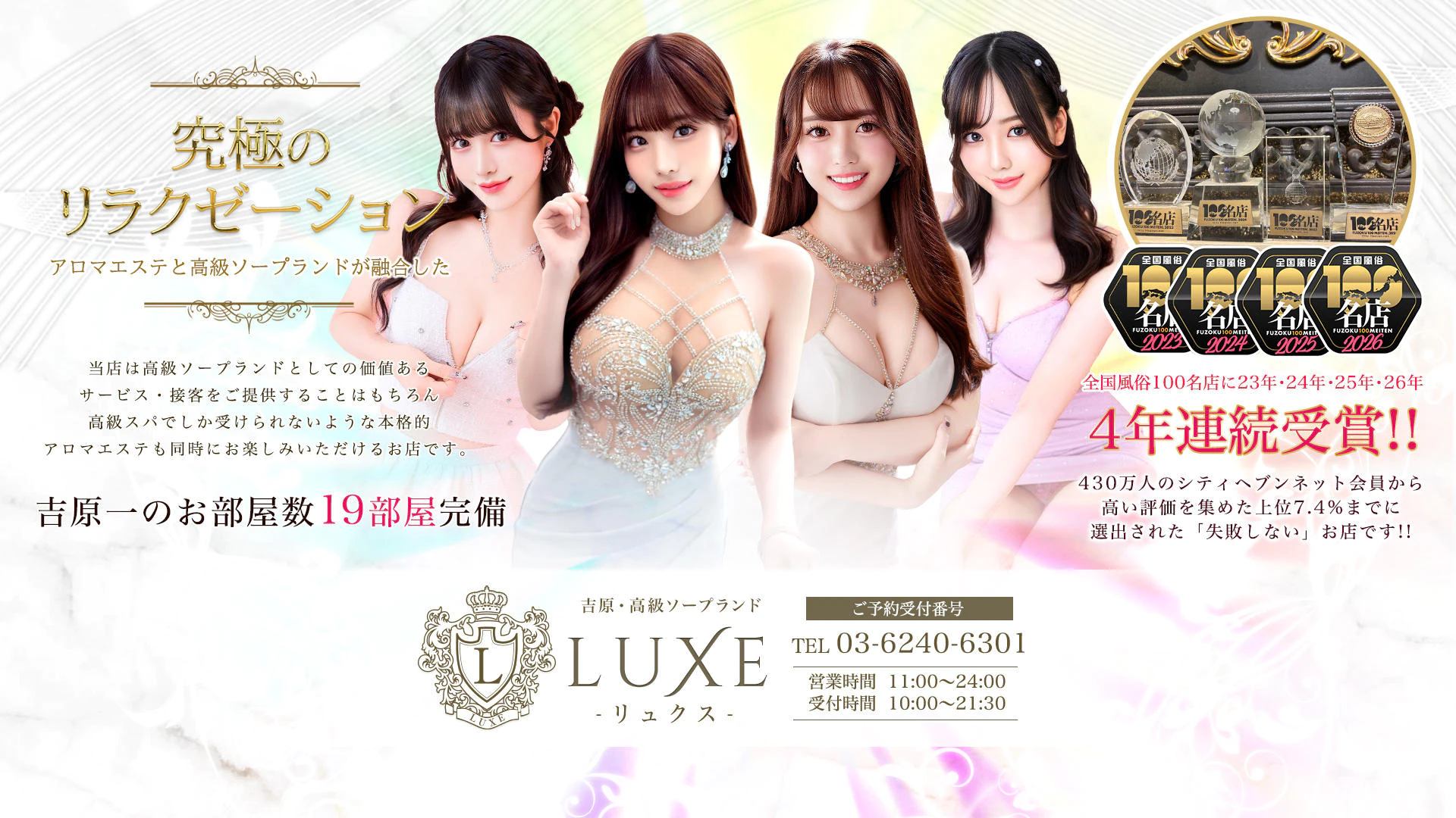 LUXE リュクス 2