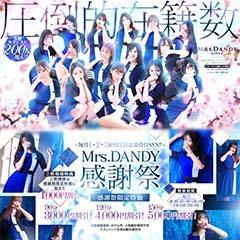 Mrs. Dandy Ueno