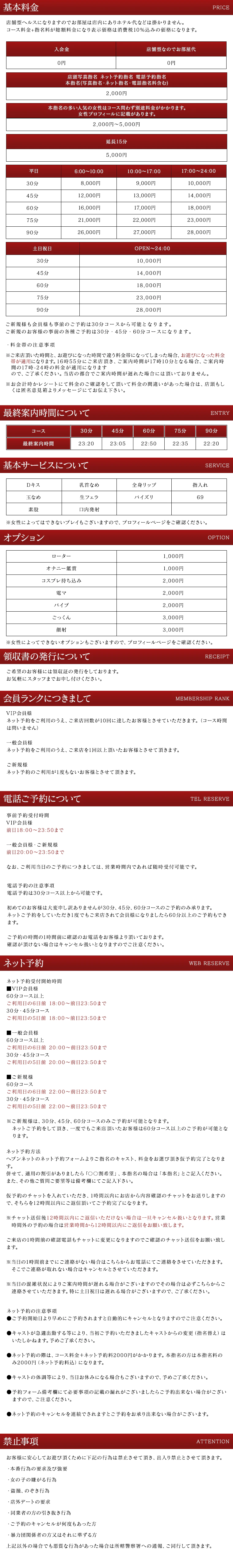 요금표 (원문)