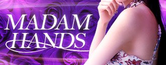 新橋・汐留　デリヘル　マダムハンズ