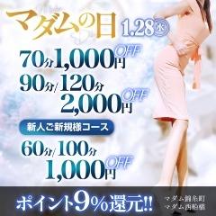 マダム錦糸町