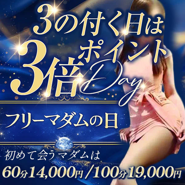 マダム錦糸町 2