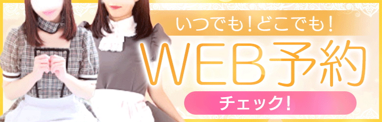 メイドin中野 (東京ハレ系) 7