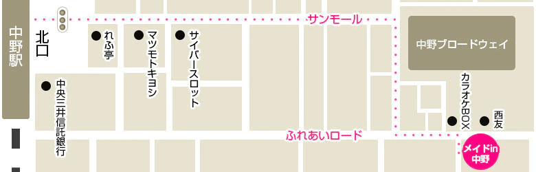 メイドin中野 (東京ハレ系) 6
