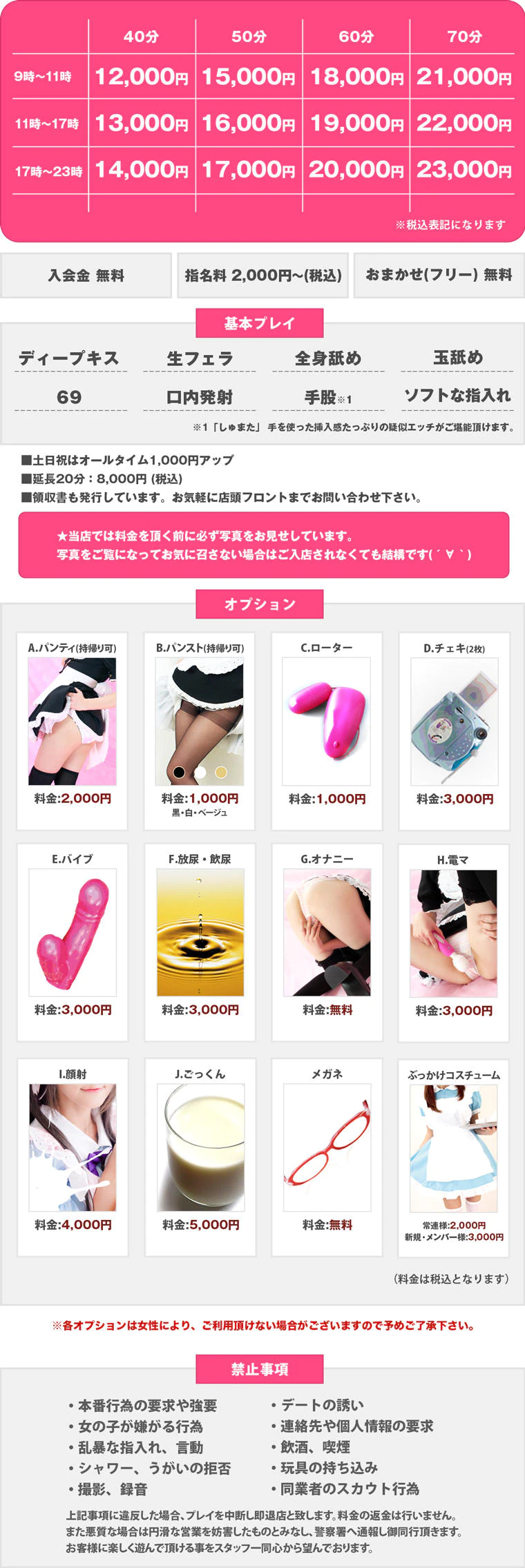요금표 (원문)
