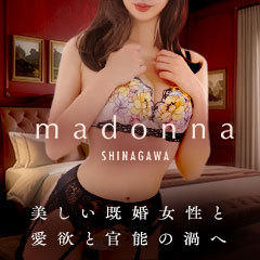 マドンナ品川
