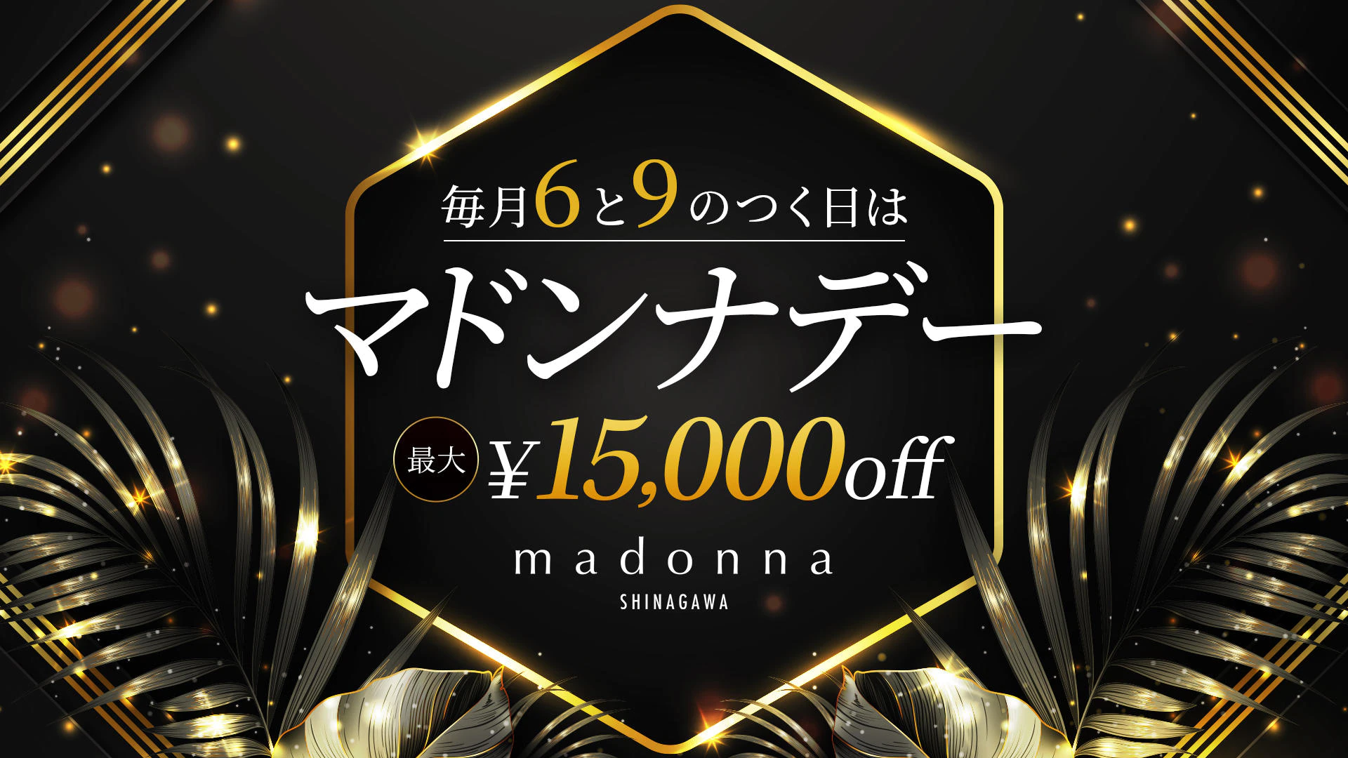 マドンナ品川 3