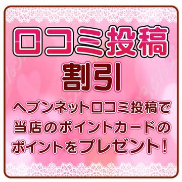 イベント メイドマスター 吉原 ソープ シティヘブンネット