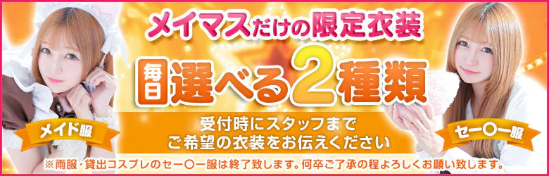メイドマスター 4