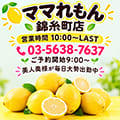 ママれもん錦糸町店