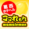 ママれもん葛西店 4