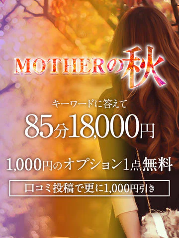 MOTHER(旧ママとおねえさん) 10