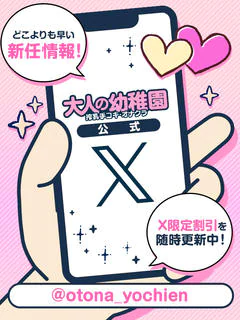 僕だけの保母さん(旧大人の幼〇〇) 6