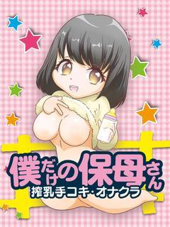 美乳、美尻、巨乳、巨尻、爆乳、爆尻、超乳まで選りすぐりの美人先生が揃い踏み♡