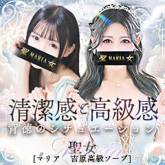 聖女