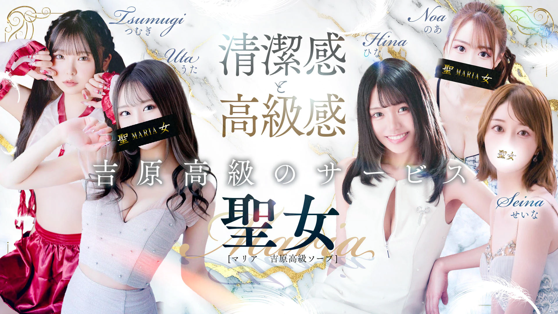 聖女 2