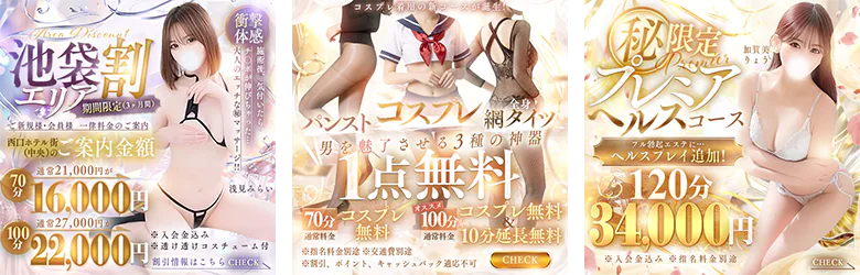 池袋㊙エステ フル勃起 7