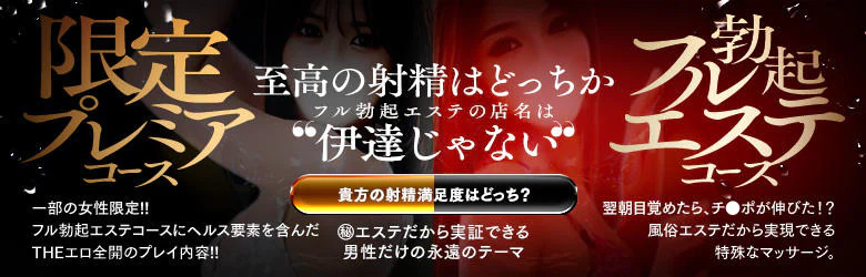 池袋㊙エステ フル勃起 6