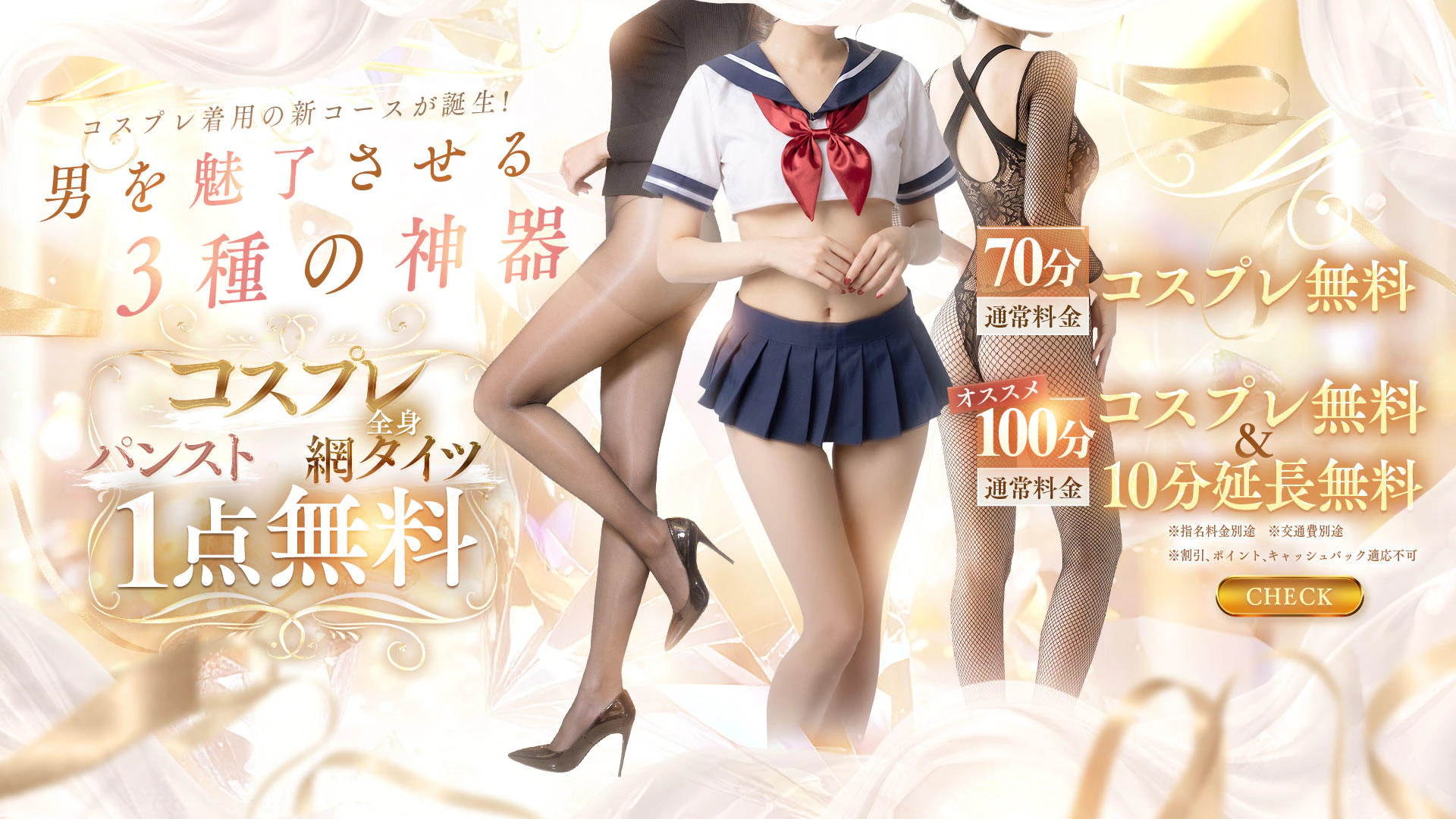 池袋㊙エステ フル勃起 4