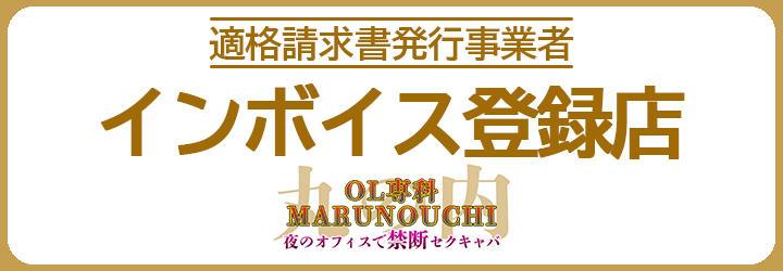 丸の内 4