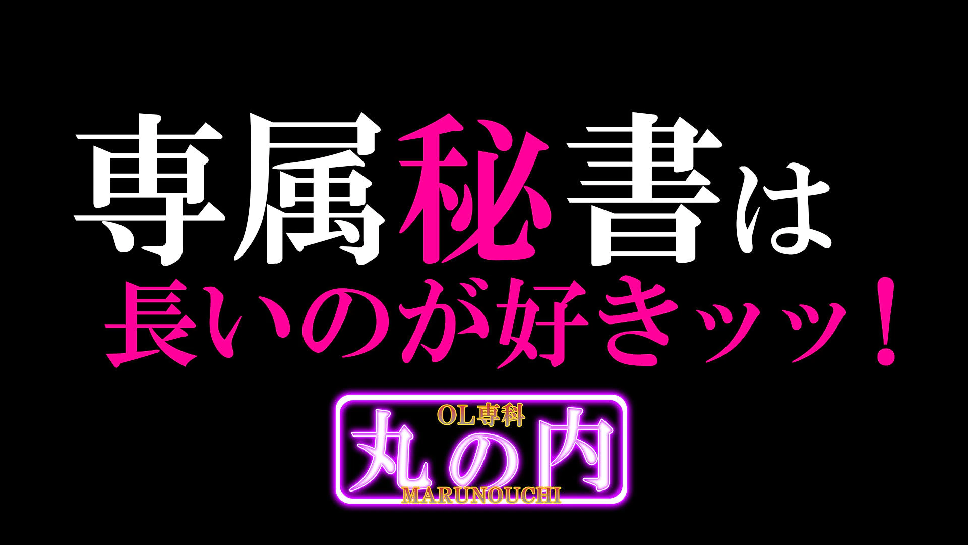 丸の内 3