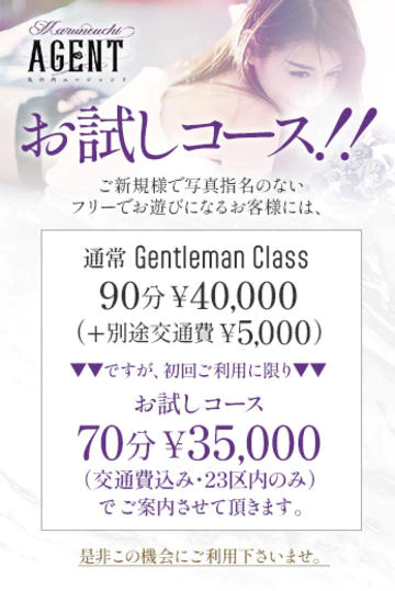 丸の内Agent 8