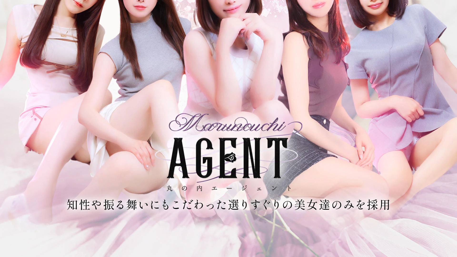丸の内Agent 2