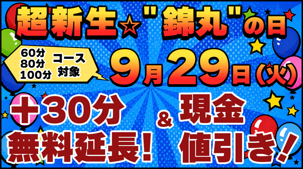 丸妻錦糸町店 4