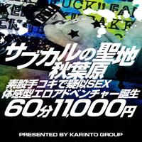 体感サロン マチルダとベロニカ 5