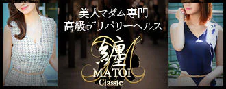 纏classic 4