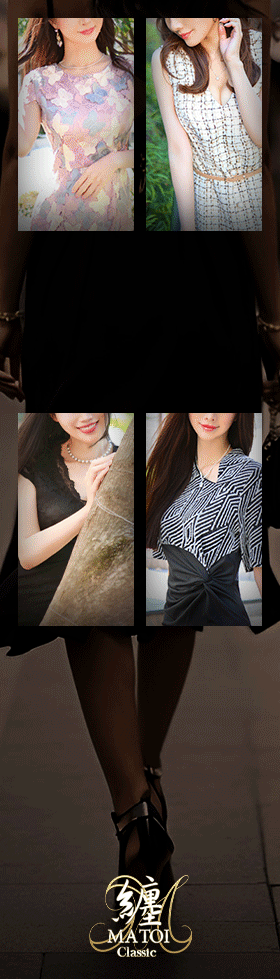 纏classic 2