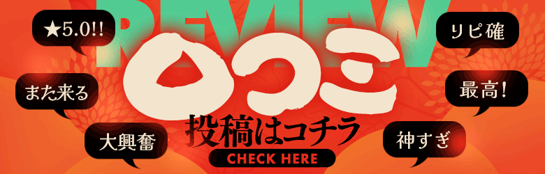 ソープランドMAX 5
