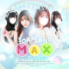 ソープランド マックス