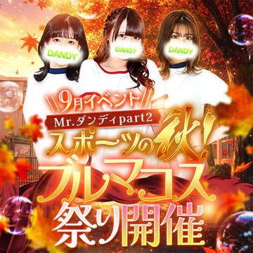 MrダンディPARTⅡ 7