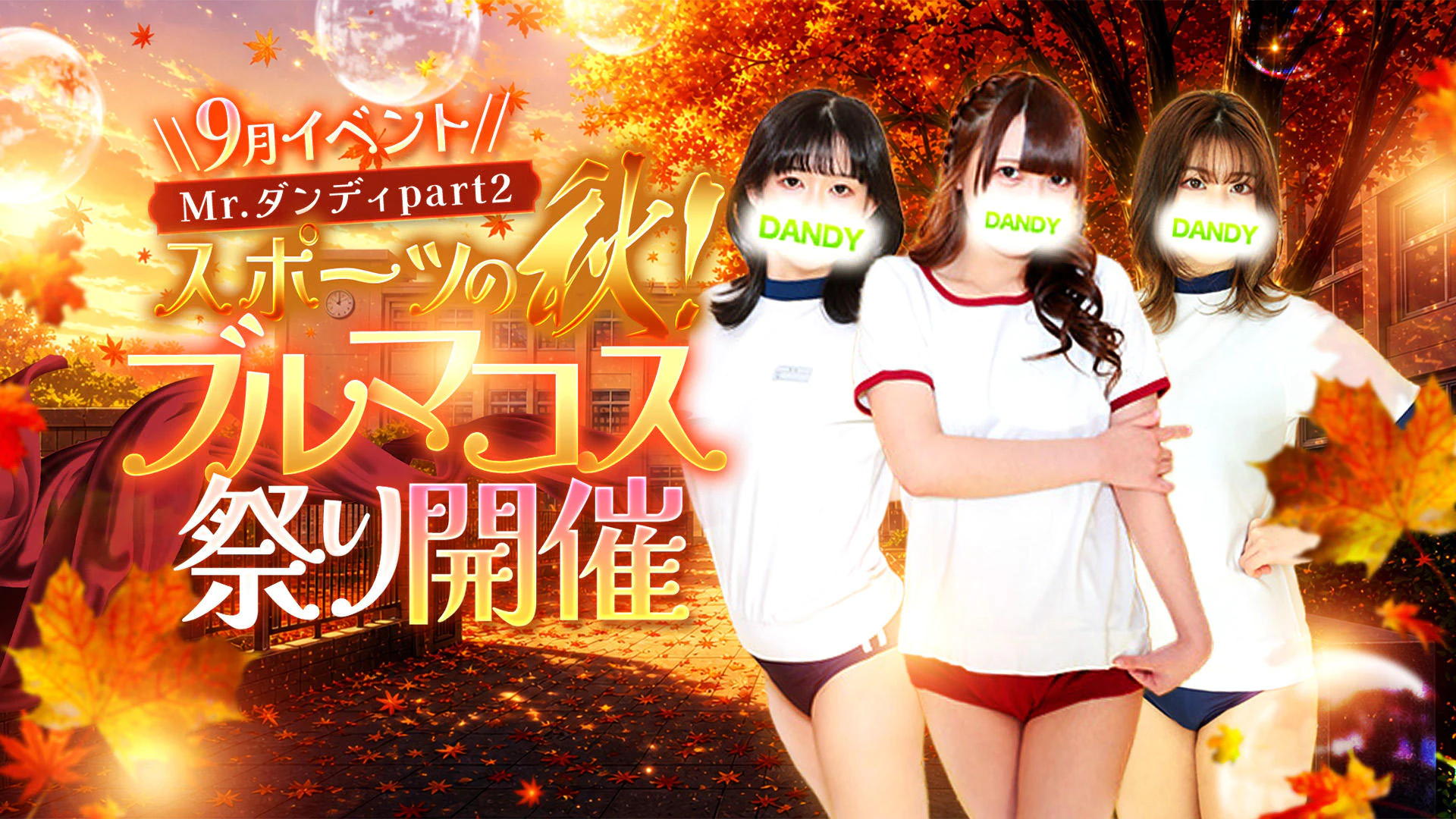 MrダンディPARTⅡ 3