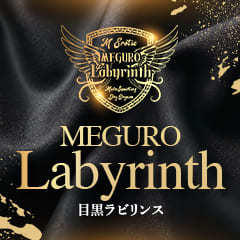 目黒ラビリンス