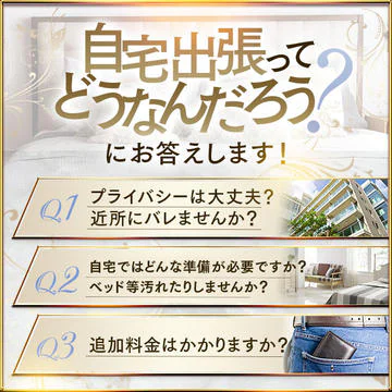 メンズエステ五反田@彼女はエステシャン 10