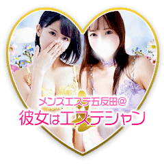 メンズエステ五反田@彼女はエステシャン