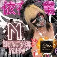 MハンドレッドM100