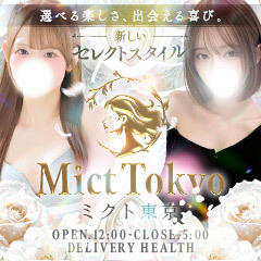 ミクト東京 Mict Tokyo